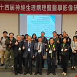 The 14th -12th Neurophysiology, Pathology, and Medical Imaging Symposium img